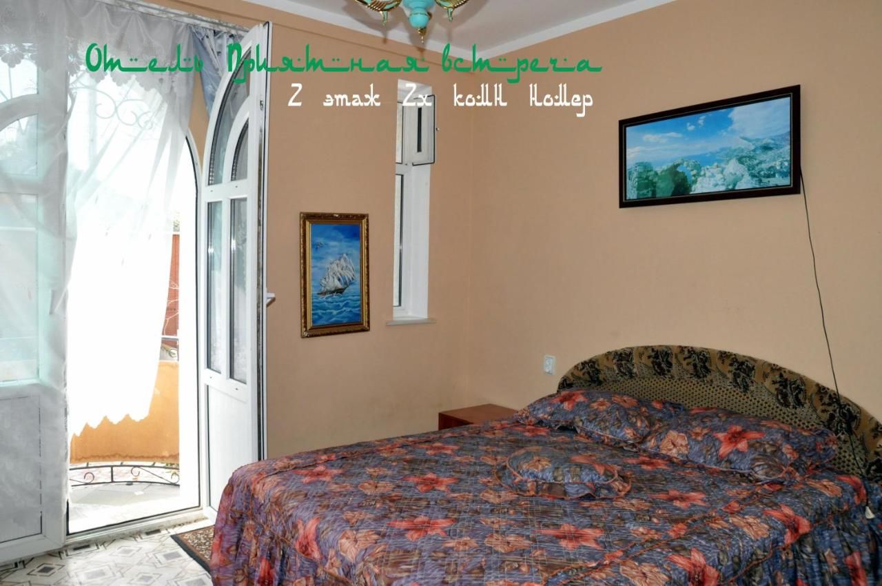 Гостиница Приятная встреча Евпатория