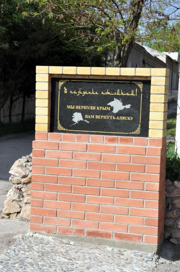 Гостиница Приятная встреча Евпатория-24